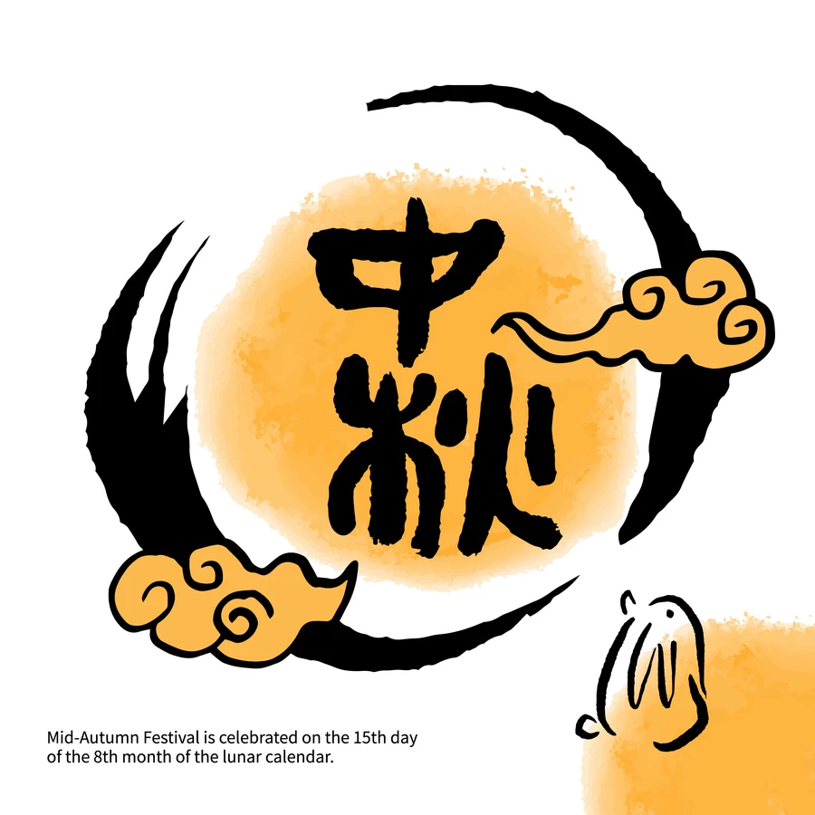 可爱卡通手绘八月十五中秋节玉兔插画海报字体模板AI矢量设计素材【006】